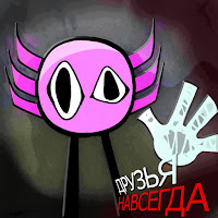 Ninter - Друзья Навсегда (Feat. Djust Music, Ivan Airy, Sanuonto & Солитайд) mp3 скачать